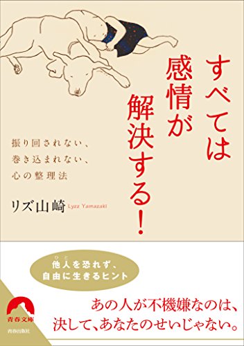 オライリー 無料電子書籍 すべては感情が解決する! バイ
