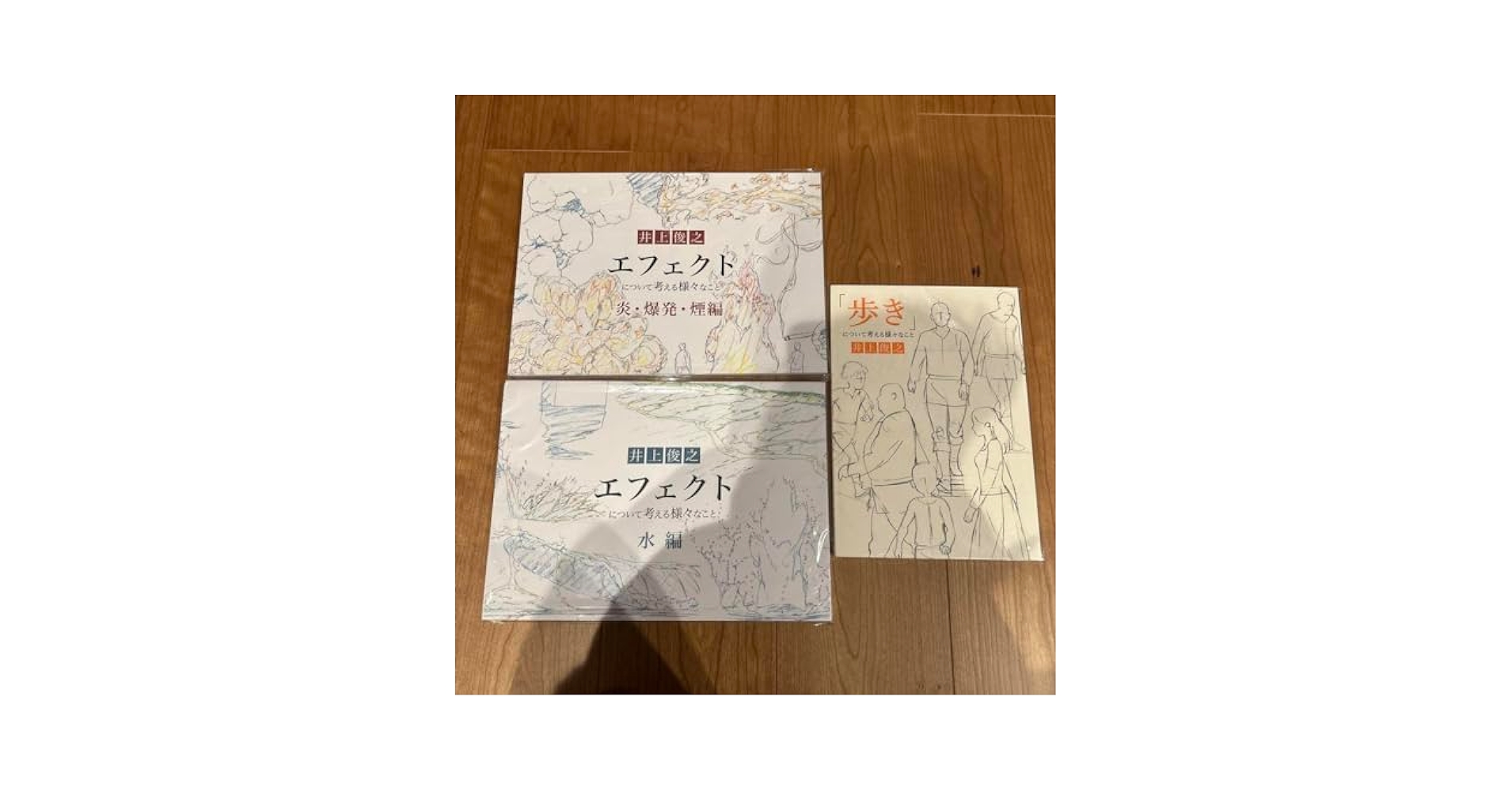 Amazon.co.jp: 井上俊之 歩き エフェクトについて考える様々な