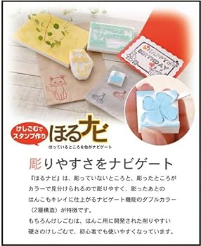 Amazon | シード 消しゴムはんこ ほるナビ A6 ハガキサイズ ブラック