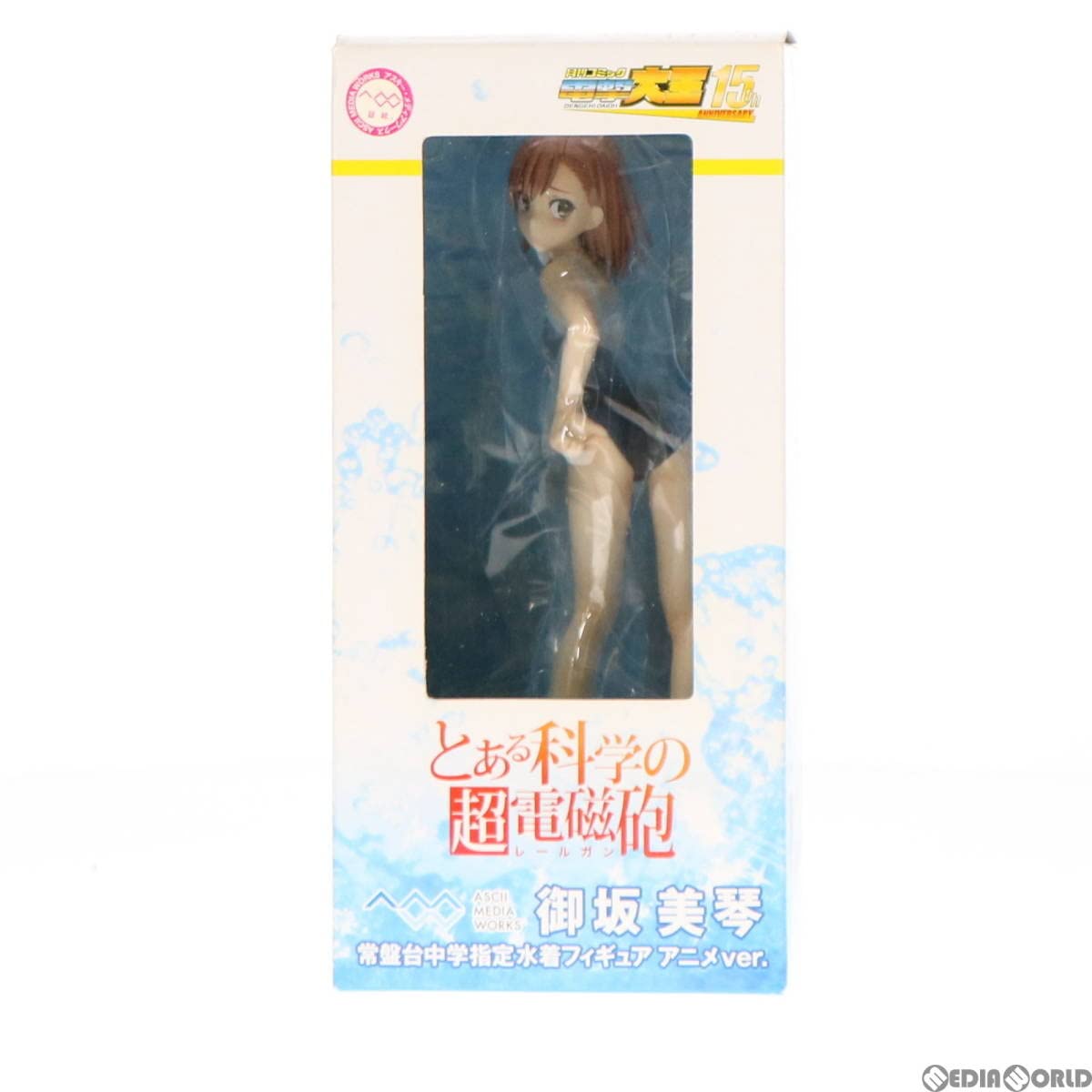 Amazon | [FIG]月刊コミック電撃大王誌上通販限定 御坂美琴