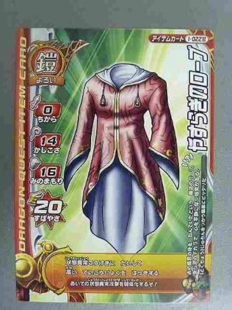 ドラゴンクエストバトルロード 楽天市場】ドラゴンクエスト モンスターバトルロード2 第4章 M