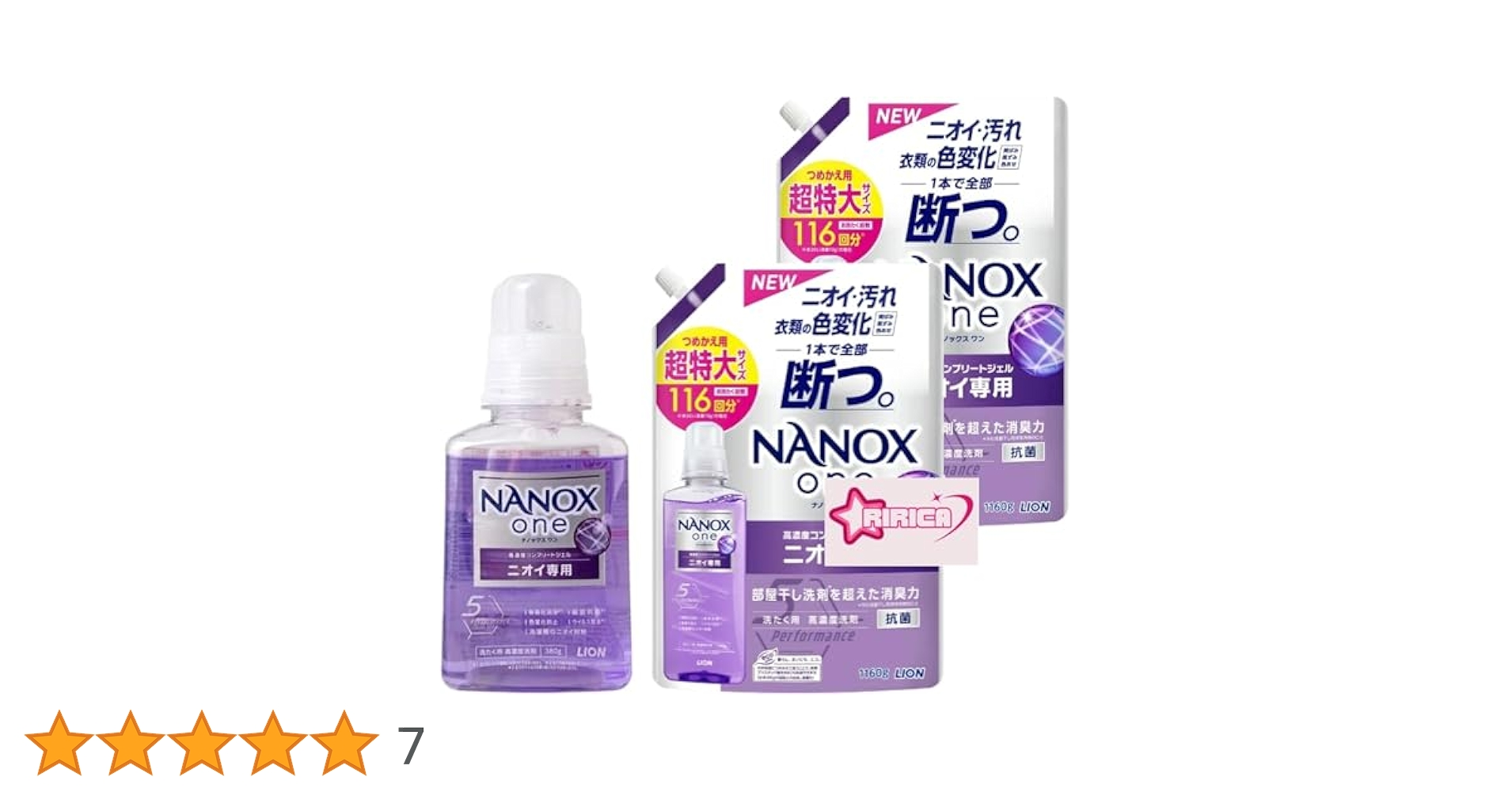 ナノックスワン　ニオイ専用洗濯洗剤　２箱 Amazon.co.jp: NANOX one プロ 詰替メガジャンボ1730g