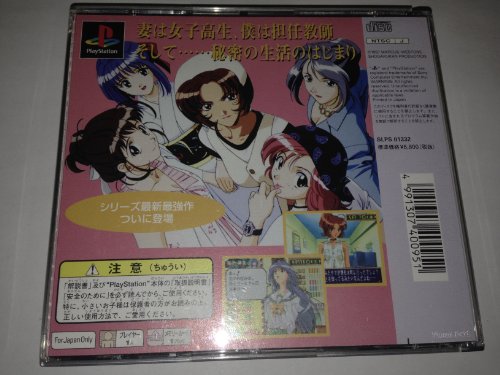 卒業3 ウエディング・ベルの関連画像1