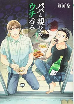 おにおんパパ② 2本 ラウンドファスナーの2wayボストンバッグ | Organ＜オルガン＞