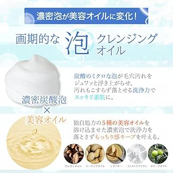 セレクタージュ 炭酸アロマクレンジング 炭酸アロマクレンジング-[セレクタージュ]