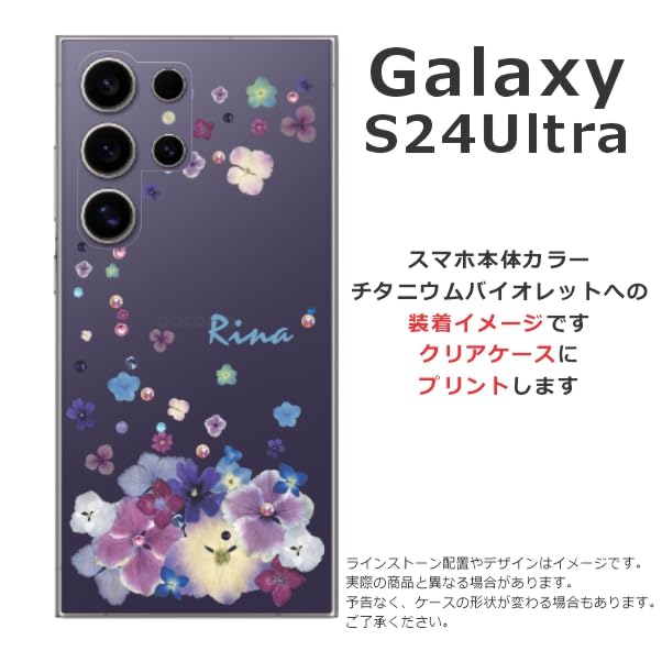 Amazon.co.jp: ［らふら］Galaxy S24 Ultra SC-52E SCG26 名入れ