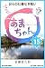 NHK連続テレビ小説　あまちゃん　15　おらの仁義なき戦い