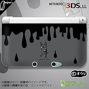 New Nintendo 3DS LL Compatible Cover Case Hard Designer Case Owl/Cat Zombie Black