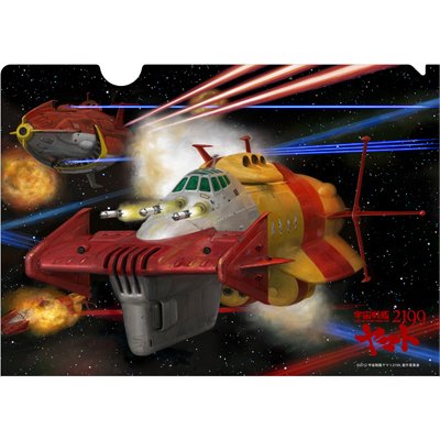 宇宙戦艦ヤマト2199 7 Amazon.co.jp: 宇宙戦艦ヤマト2199 7 (最終巻) [Blu-ray] : 菅生