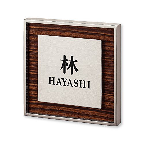 �ێO�^�J�M �l�[���v���[�g ���荞�ݍϕ\�D ���b�V�� RH-5-4-2-�� ���荞�ݖ���: �� �y�����i�z