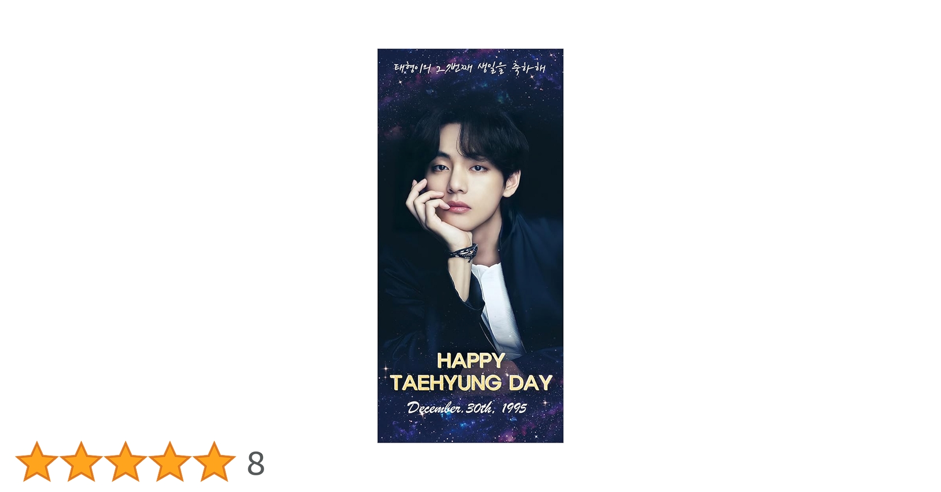 BTS バンタン 防弾少年団 テヒョン テテ V ミニポスター TRB UCM BTS バンタン 防弾少年団 テヒョン テテ V ミニポスター TRB UCM