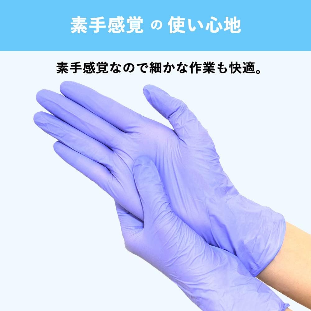 Amazon.co.jp: [明成] 使い捨て手袋 ニトリル手袋 紫 2箱200枚入 S