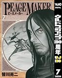 PEACE MAKER 7 (ヤングジャンプコミックスDIGITAL)
