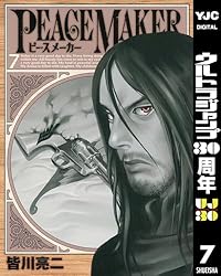 青年漫画 PEACE MAKER PEACE MAKER 1 (ヤングジャンプコミックスDIGITAL) | 皆川亮二 | 青年