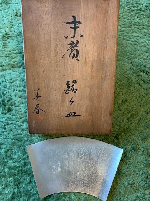 宝塚歌劇五十周年記念　末廣　銘々皿　五枚　　昭和３９年 宝塚歌劇五十周年記念 末廣 銘々皿 五枚 昭和39年 - メルカリ