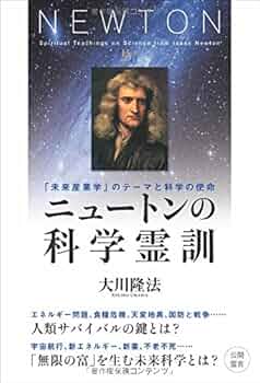 幸福の科学の霊言集 大川隆法霊言全集 第1巻〜第23巻 幸福の科学 - メルカリ