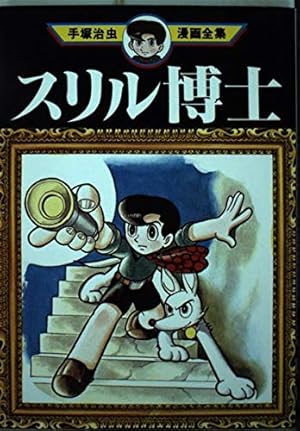 ミッドナイト 2 (手塚治虫漫画全集 355) | 手塚 治虫 |本 | 通販 | Amazon