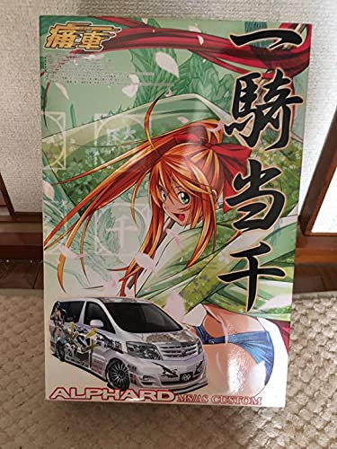 Amazon | アオシマ 124 痛車シリーズ 一騎当千 アルファード