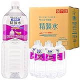 サンエイ化学 精製水 アロマ用 薬品 希釈用 2L×9本 アロマオイル ハッカ油 虫除け スプレー 純水