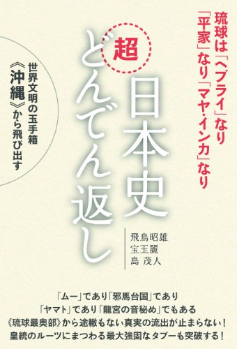 Amazon.com: 飛鳥 昭雄: books, biography, latest update