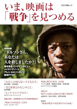 ネルソンさん、あなたは人を殺しましたか？ 東京大空襲 三枝義浩 ネルソンさん、あなたは人を殺しましたか?,東京大空襲-リンゴ (KC