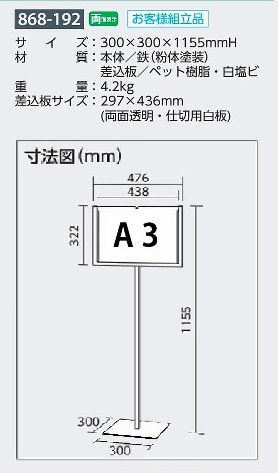 Amazon | 印刷物差替え式案内スタンド看板 A3サイズ横向き/両面表示 Amazon | 印刷物差替え式案内スタンド看板 A3サイズ横向き/両面表示