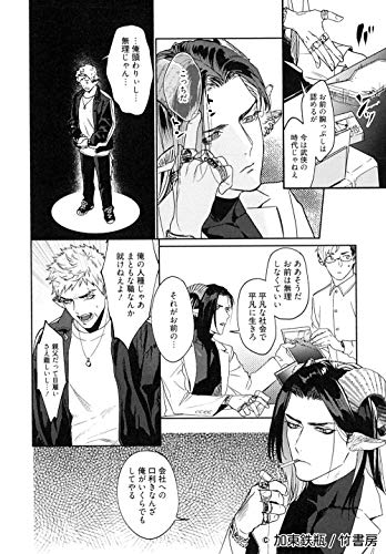 ★初版帯付 谷弘兒 錆びた拳銃 無国籍哀歌 エンターブレイン刊 無国籍哀歌 錆びた拳銃 (BEAM COMIX) | 谷 弘兒 |本 | 通販 | Amazon