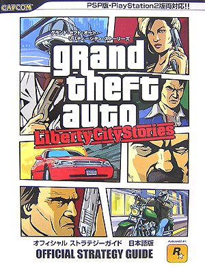 【超希少】GTA LCS グランドセフトオート B3販促ポスター Amazon | グランド・セフト・オート・リバティーシティ