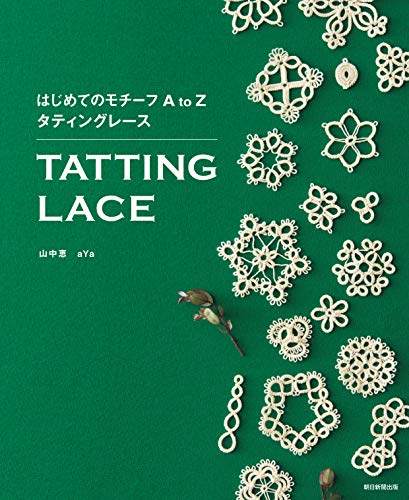 はじめてのモチーフAtoZタティングレース