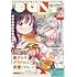 「月刊コミックキューン 2024年12月号」