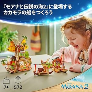 Amazon.co.jp - レゴ® ディズニー カカモラの船 43258