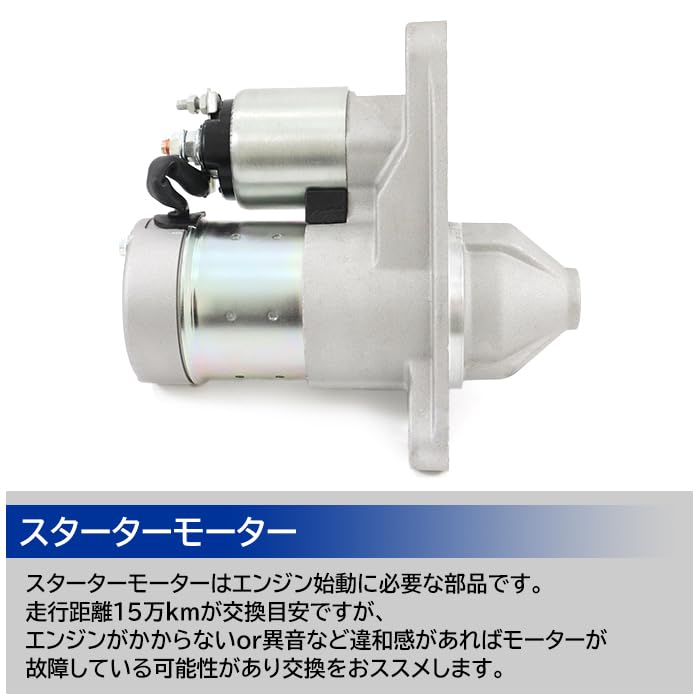 Amazon | スターターモーター セルモーター 23300-EN200 23300-EN20A 