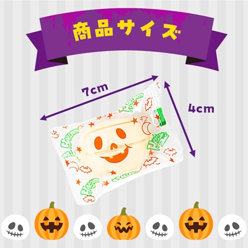 約150個セット エイワ ハロウィン マシュマロ パンプキン 1袋 約30 個装 ×5袋セット 個包装 業務用 エイワ パンプキンマシュマロ お菓子 ばらまき ばらまき菓子 大量 ギフト ノベルティ 人気 ハロウィン限定 配る 配布 景品 子ども 子供会 子供 おばけ プレゼント イベント パーティー 幼稚園 保育園 小学校【 Festival Plaza 】 7枚目