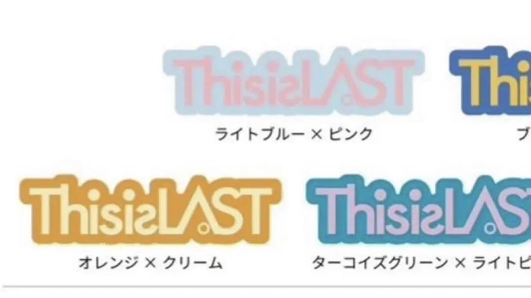 Amazon.co.jp: ThisisLAST ステッカー バンド This is LASTロゴ
