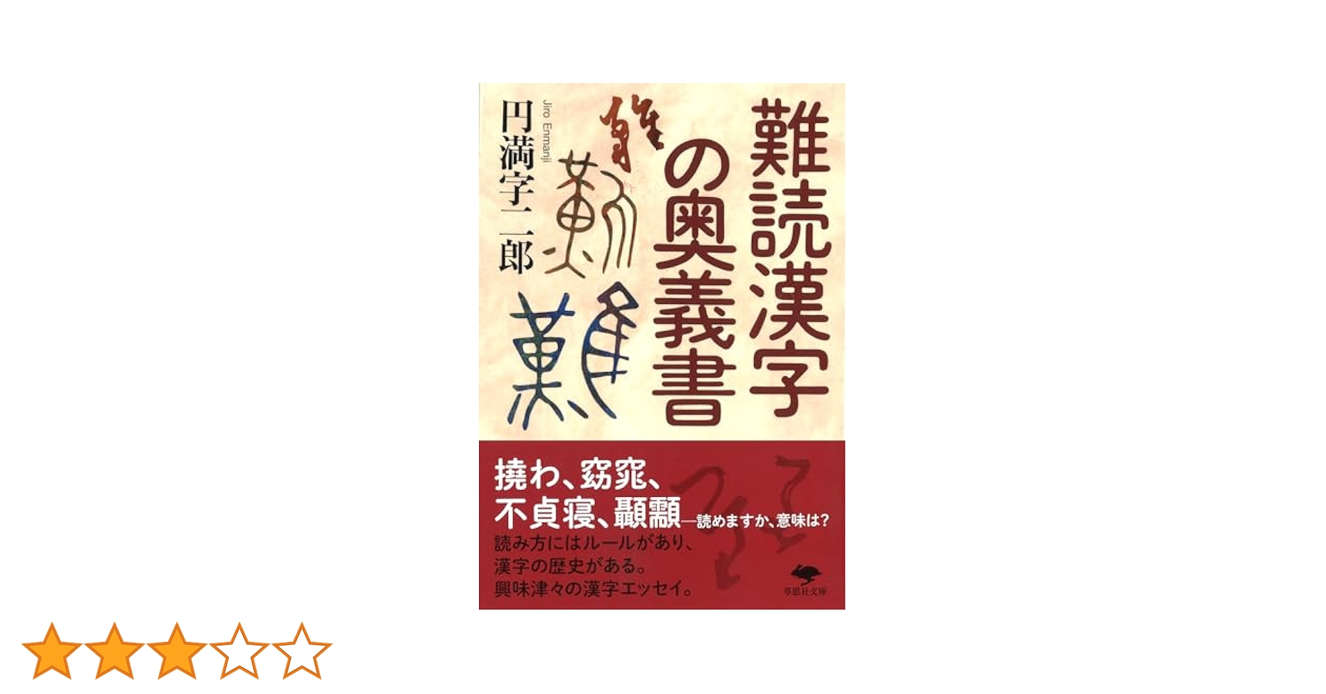 タロット奥義の書（改訂版）