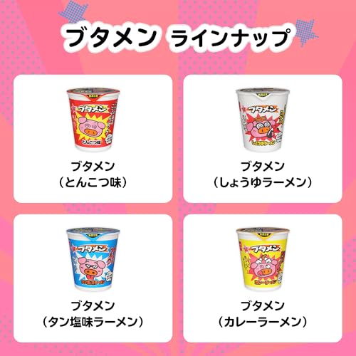 カップ麺　カップラーメン　カップ飯　ブタメン　まとめ売り　78個セット 51vhH81bNyL.jpg