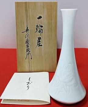 有田焼 奥川俊右衛門 花瓶 一輪ざし Amazon.co.jp: 有 田 焼 奥川俊