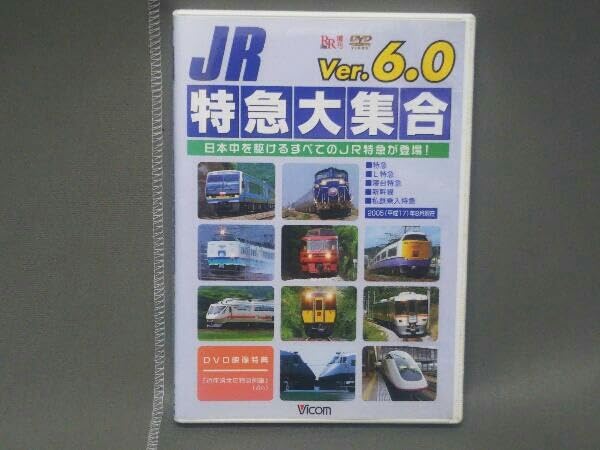 駅前シリーズ　列車シリーズ　DVD6本セット 駅前シリーズ 列車シリーズ DVD6本セット 駅前シリーズ 列車