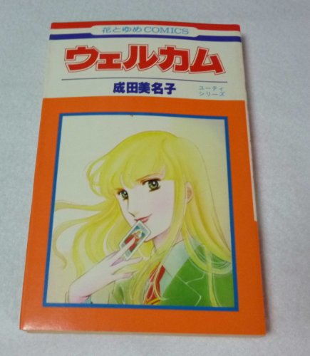 エイリアン通り】ナゼかキニなる1982年のLaLaを買ったら2018年の今思っ