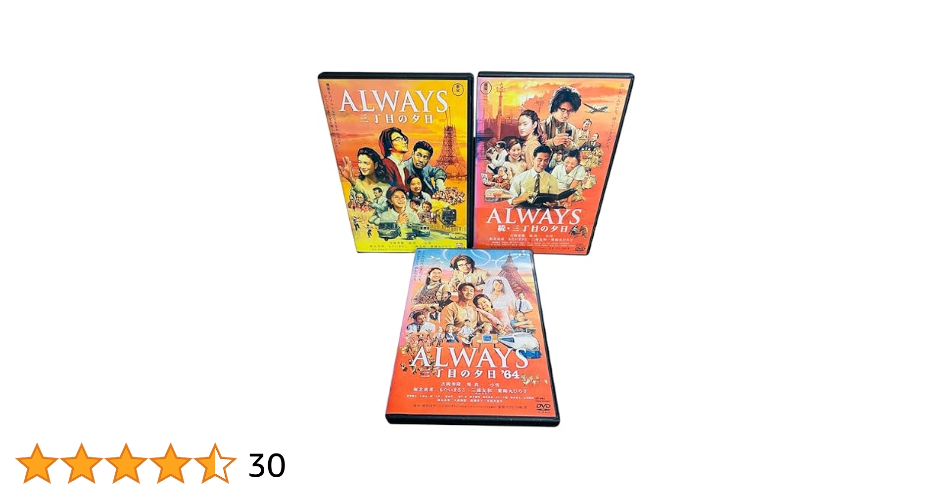 映画『オールウェイズ 三丁目の夕日／続／ ‘64』豪華版DVD＆ブルーレイセット Amazon.co.jp: ALWAYS 続・三丁目の夕日[DVD豪華版] : 吉岡秀隆