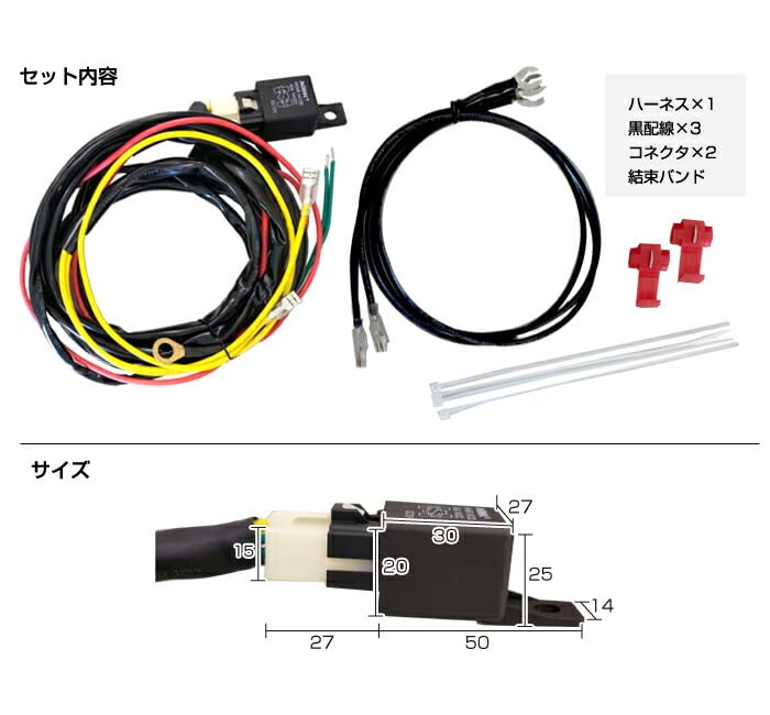 Amazon.co.jp: 12V用 サウンドホーン用 ハーネス リレー クラクション