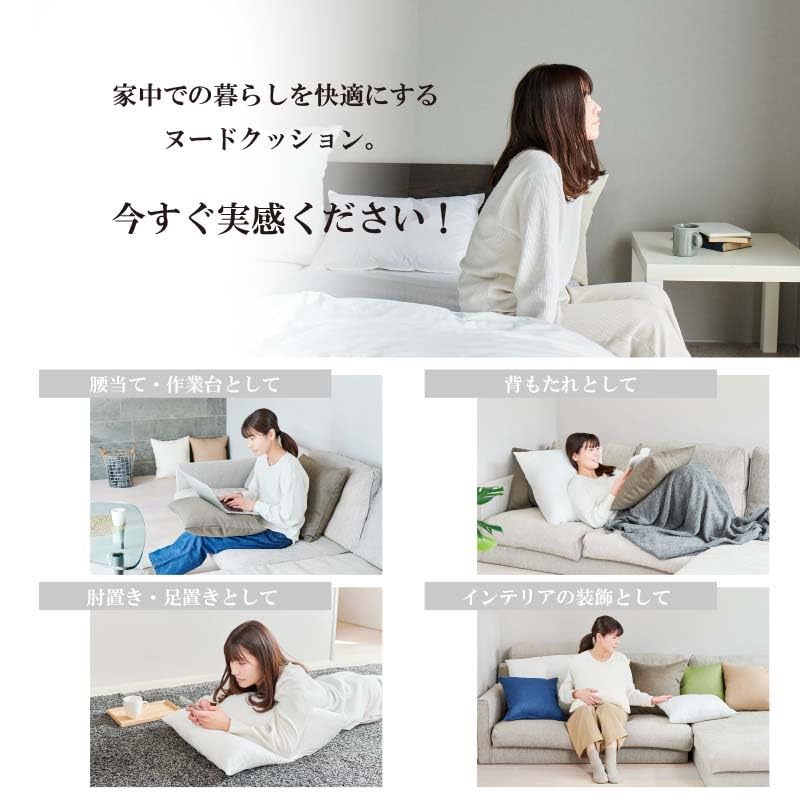 Amazon.co.jp: ほこりの出にくい ヌードクッション 45cm×45cm 4個 