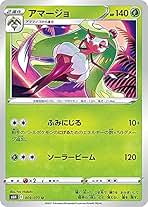 かがやくアマージョ　1枚　480円 Amazon.co.jp: かがやくアマージョ ポケモンカード