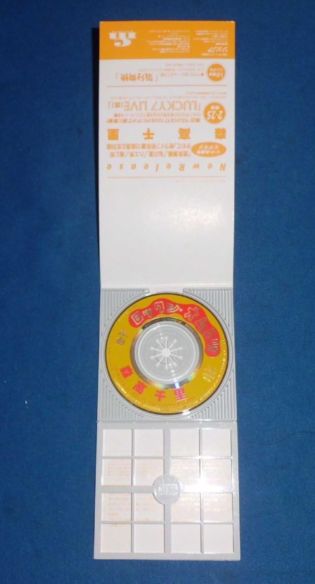 Amazon.co.jp: CD森高千里8cmシングルCDロックンオムレツ