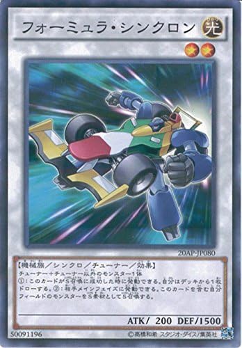Amazon Co Jp 遊戯王ocg フォーミュラ シンクロン ノーマルパラレル ap Jp080 P 遊 戯 王arc V th Anniversary Pack 2nd Wave ホビー 通販