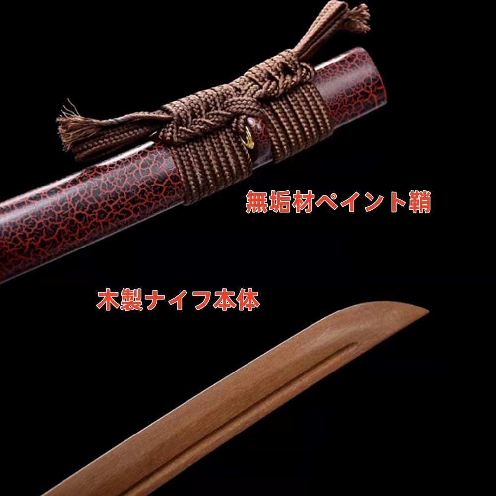 Amazon.co.jp: 剣道木刀 鞘付き サムライソード 居合道刀 長さ約103cm