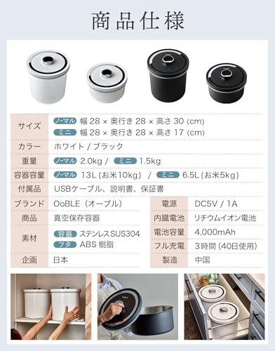 OoBLE - 真空保存容器 米びつ 密閉容器 お米5kg ステンレス製 ライス