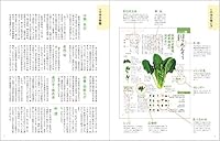 もっとからだにおいしい野菜の便利帳 4471033832 Book Cover