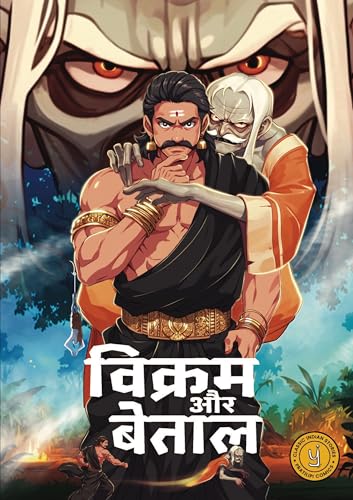 Image of Vikram & Betal | Hindi | Comic