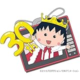 「ちびまる子ちゃんアニメ化30周年記念企画「夏のお楽しみまつり」ふしぎ編 DVD」の画像